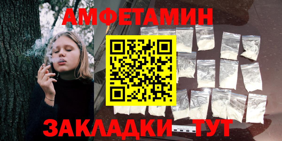 Амфетамин Розовый  Амфетамин  Сланцы  Вход с VPN 