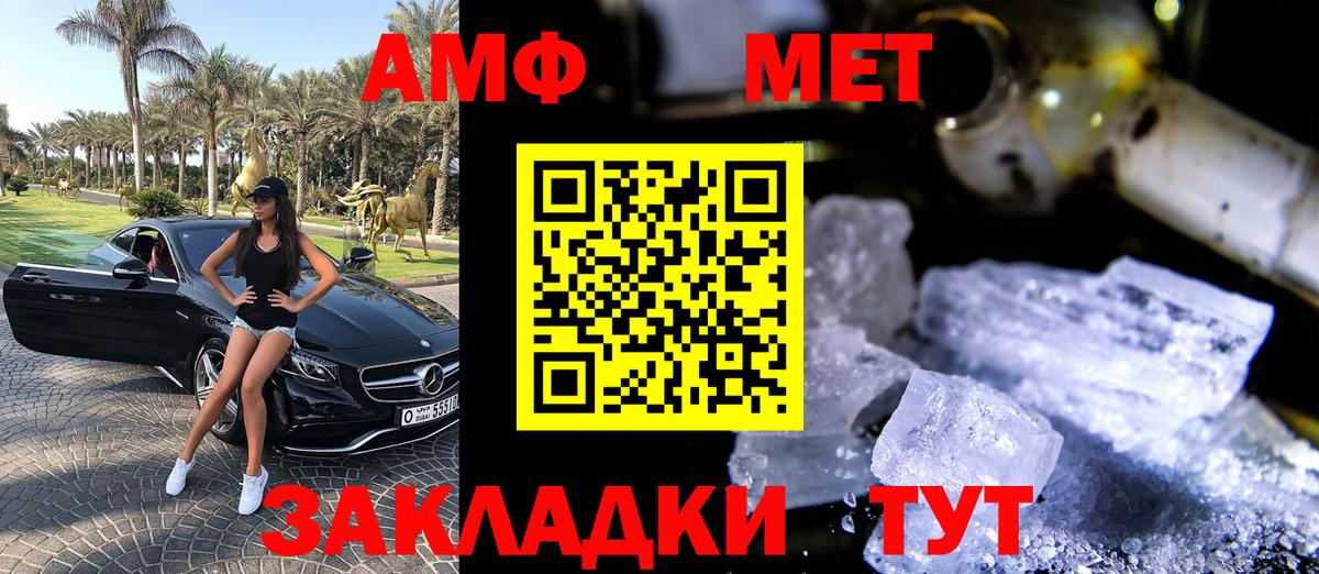 Amphetamine 98% Сланцы