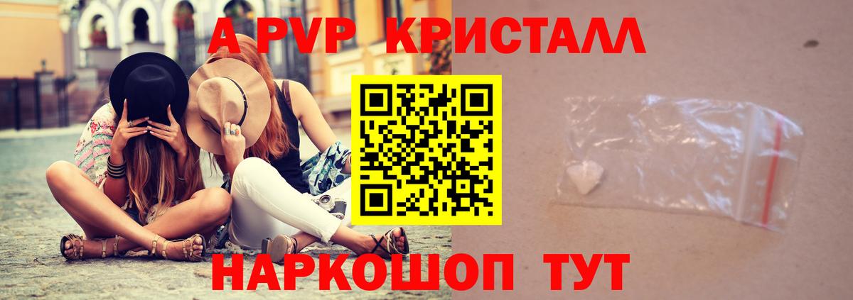 Alpha-PVP мука  Alpha PVP крисы CK  Вход с VPN  Сланцы 
