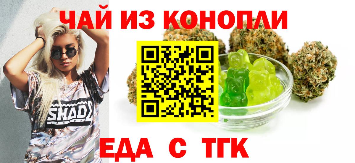 Сланцы  Еда ТГК конопля  Вход с VPN 