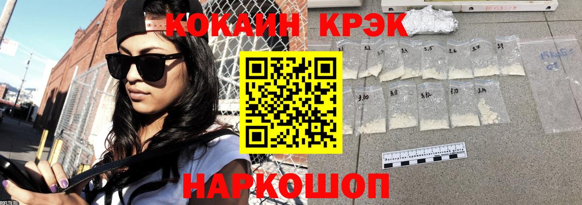 COCAIN 97%  COCAIN Перу  Вход с VPN  Сланцы 