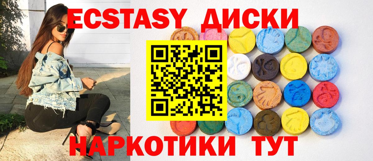 Ecstasy TESLA Сланцы