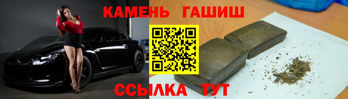 ГАШ VHQ Сланцы