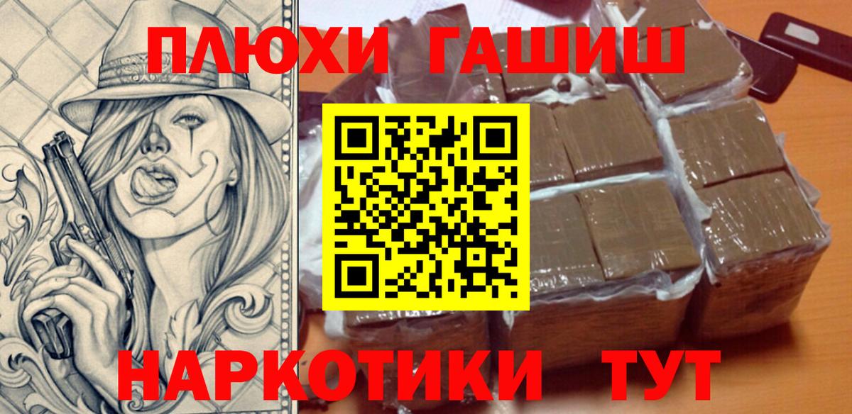Сланцы  Гашиш 40% ТГК  ГАШИШ Premium  Вход с VPN 