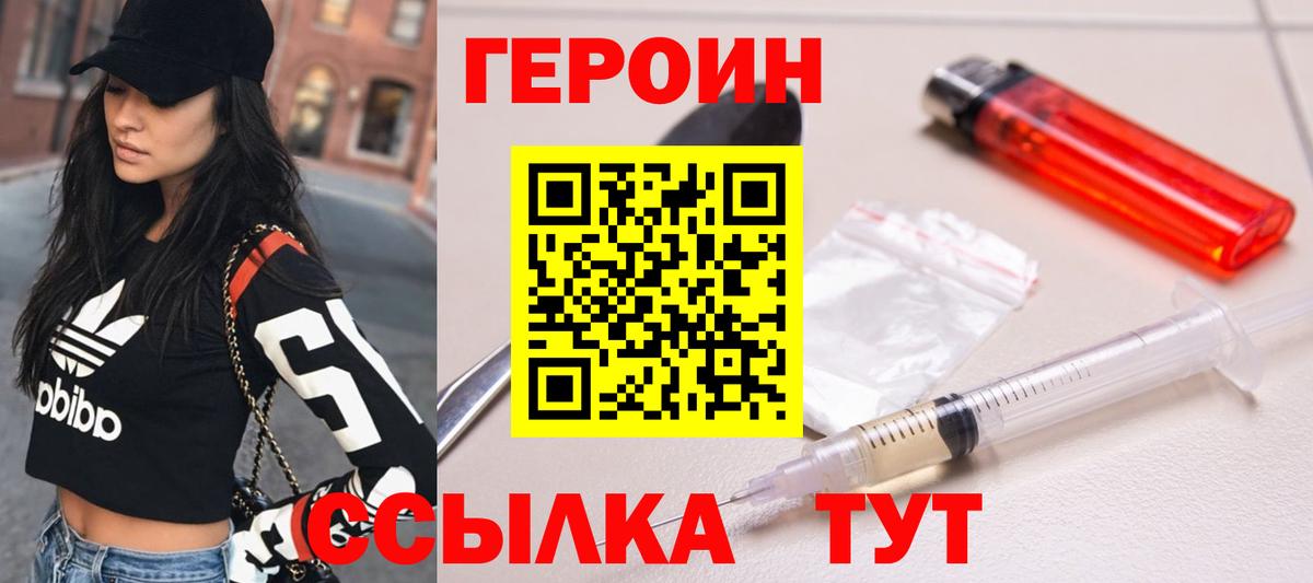 Сланцы  Героин хмурый  Героин  Вход с VPN 