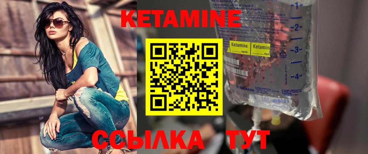 Сланцы  сайты даркнета клад  Кетамин ketamine  Вход с VPN  КЕТАМИН VHQ 