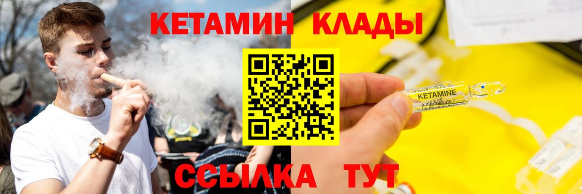 Кетамин VHQ Сланцы