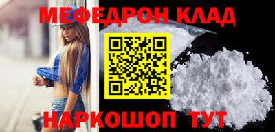 мяу мяу мука Новозыбков