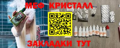 меф Новокубанск