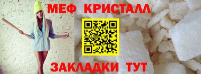 мяу мяу мука Новозыбков