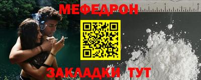 меф Новокубанск