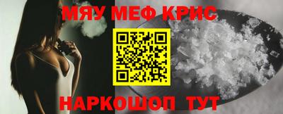 меф Новокубанск