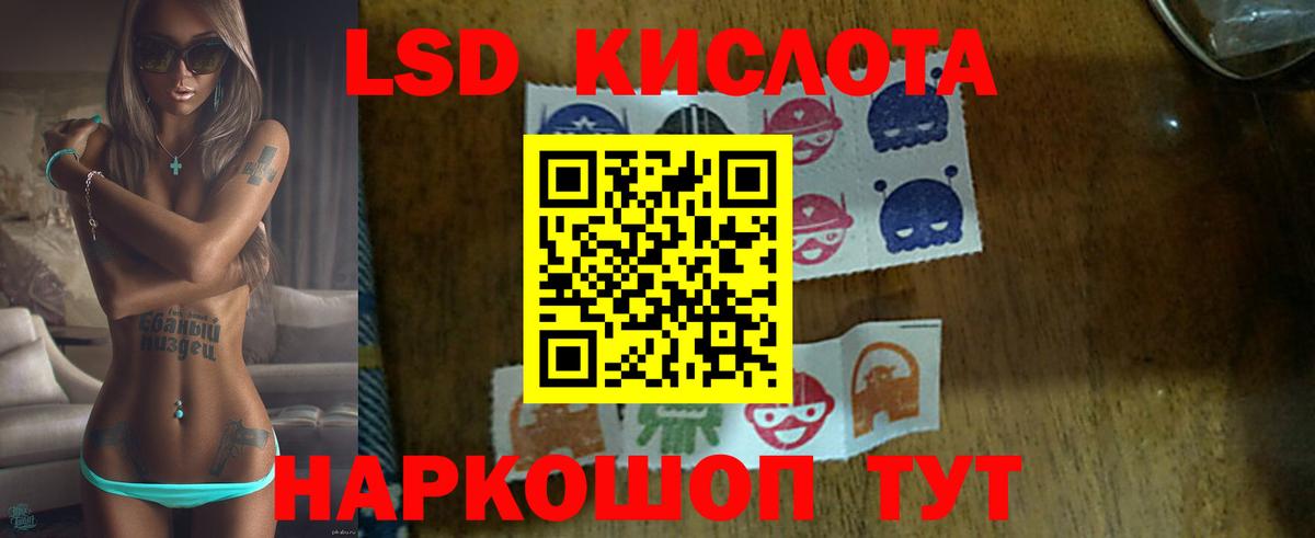 Лсд 25 экстази кислота  Вход с VPN  Сланцы 