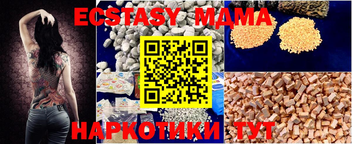 MDMA Molly  MDMA crystal  Сланцы  MDMA  Вход с VPN 