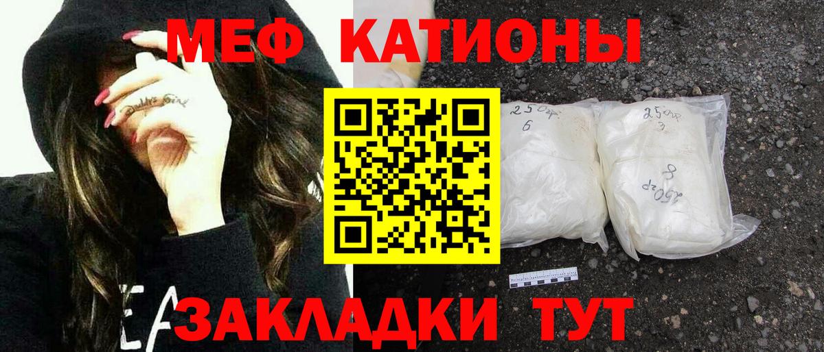 Сланцы  Мефедрон mephedrone  Мефедрон  МЯУ-МЯУ мяу мяу  Вход с VPN 