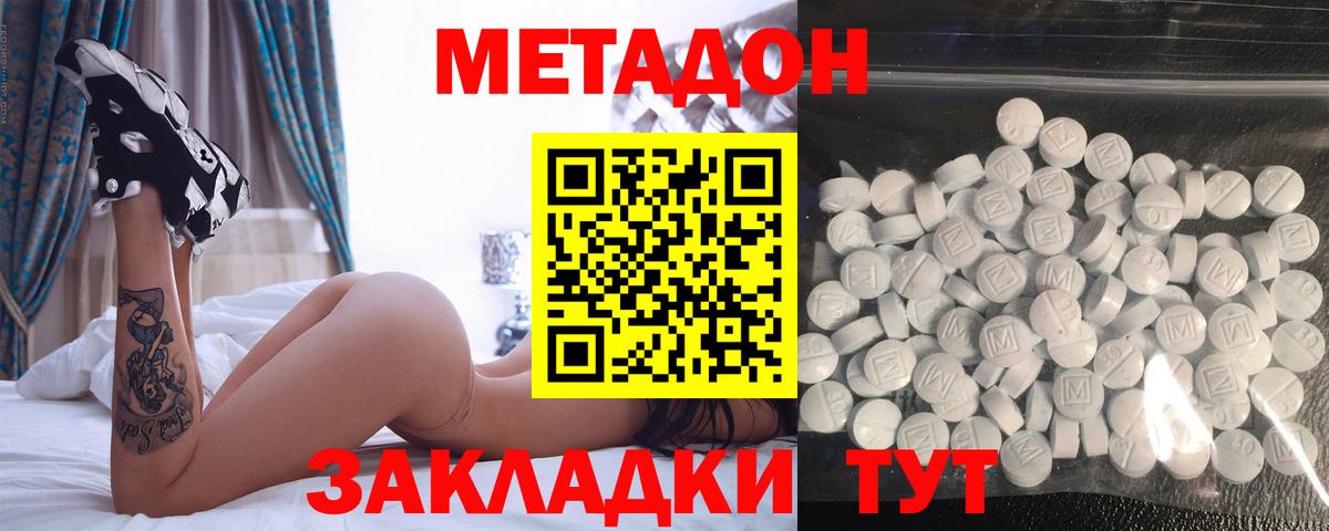 Сланцы  МЕТАДОН кристалл  Вход с VPN 