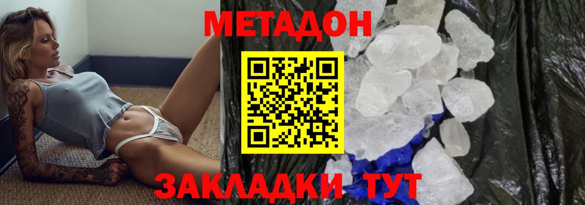 Метадон VHQ Сланцы