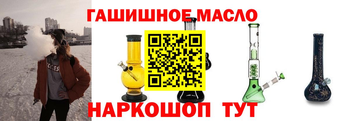 Сланцы  ТГК Wax  где можно купить   Вход с VPN 